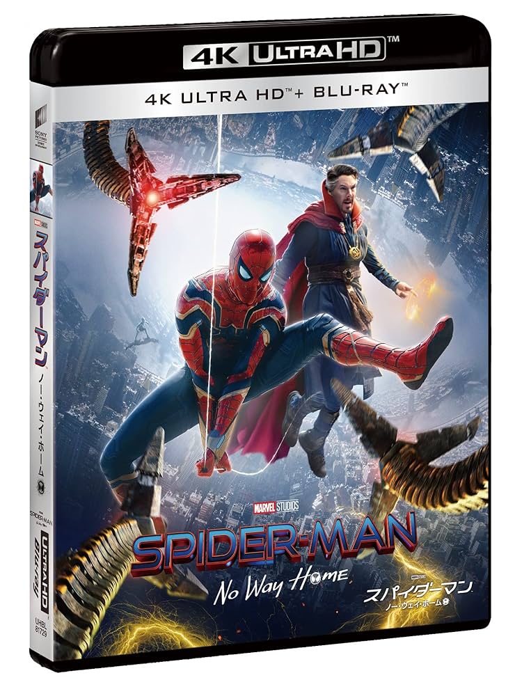 MARVEL 『スパイダーマン:ノー・ウェイ・ホーム』　1ロット Amazon.co.jp: スパイダーマン:ノー・ウェイ・ホーム 4K ULTRA